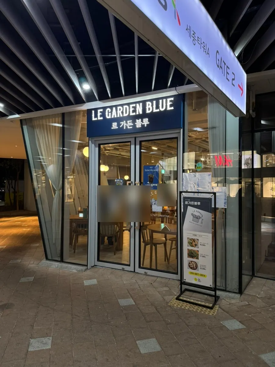 The entrance to Le Garden Bleu, which has two doors