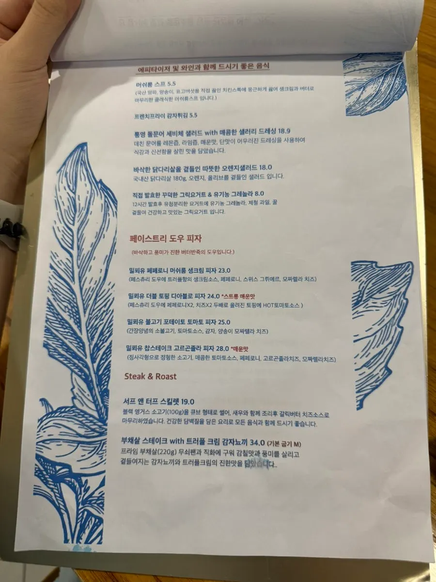 The Le Garden Bleu menu page listing salads and steaks