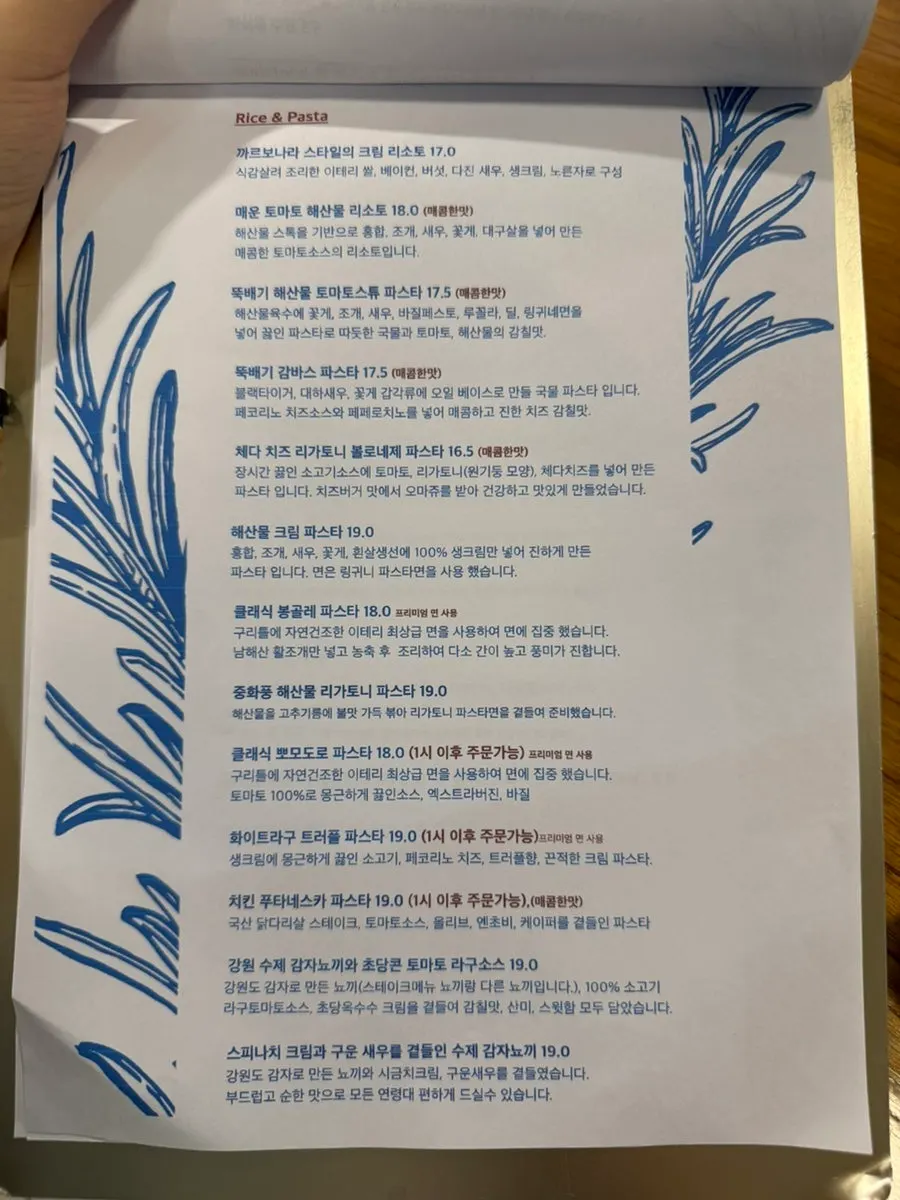 The Le Garden Bleu menu page listing pastas and risottos