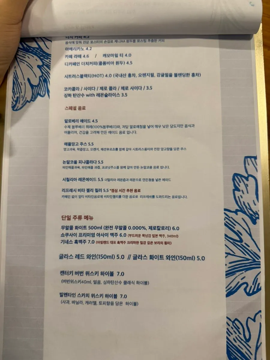 The pasta menu page at Le Garden Bleu