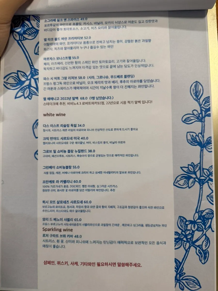 The drinks and extra menu page at Le Garden Bleu