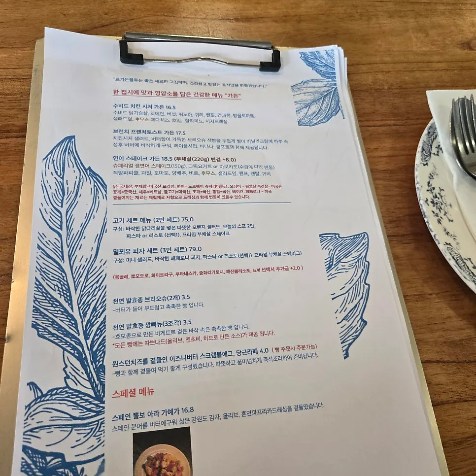 Le Garden Bleu menu listing pasta and pizza