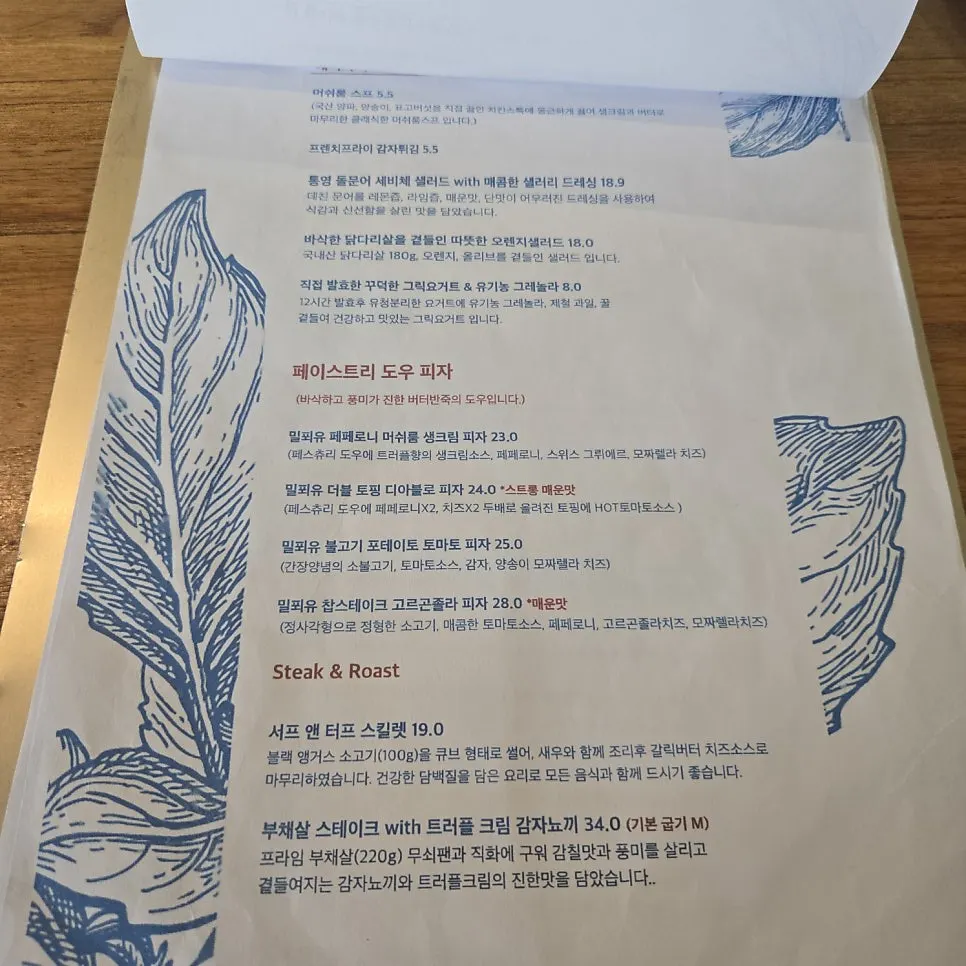 Menu section listing sets and risotto