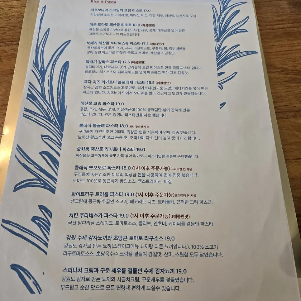 Menu section listing salads and appetizers