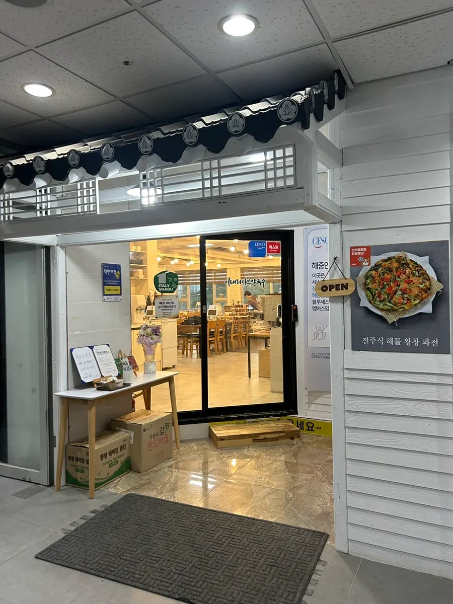 Entrance to the building housing Italy Shabu Kalguksu in Eojin-dong, Sejong
