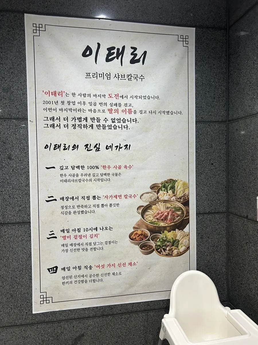 Korean restaurant exterior with a tiled roof