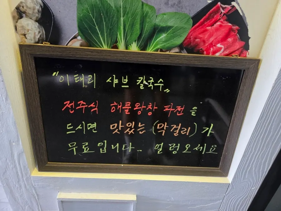 Storefront across from Doraem Village Complex 6