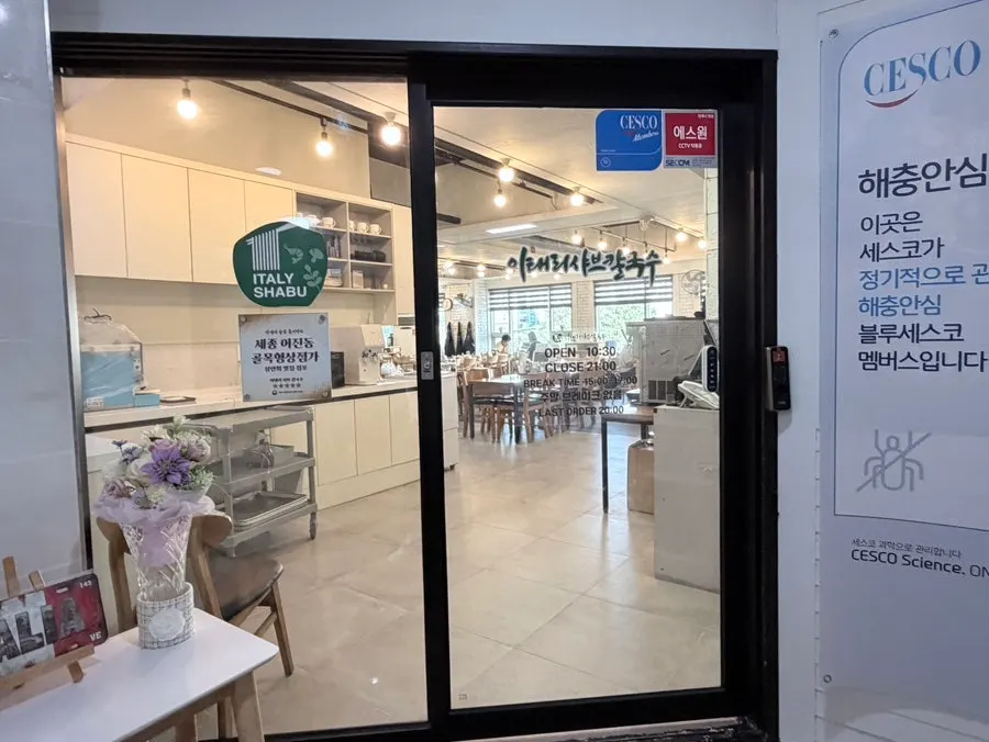 Entrance area of Italy Shabu Kalguksu Sejong Eojin branch