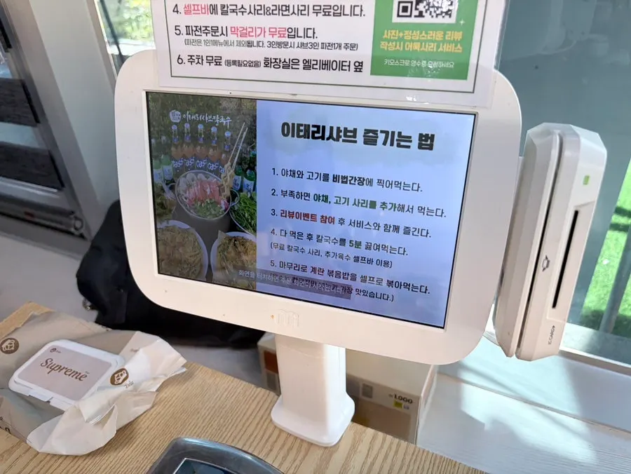 Self-serve corner with microwave and ice machine