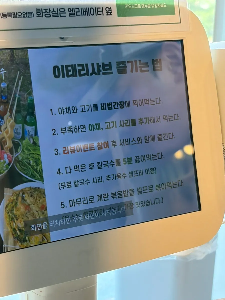 Table tablet showing how to eat the course properly