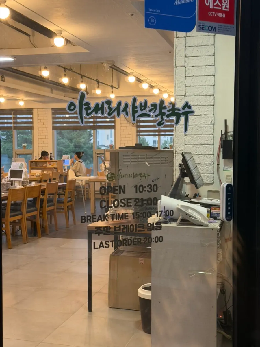 세종어진점 테이블과 샤브샤브 화구 세로 사진