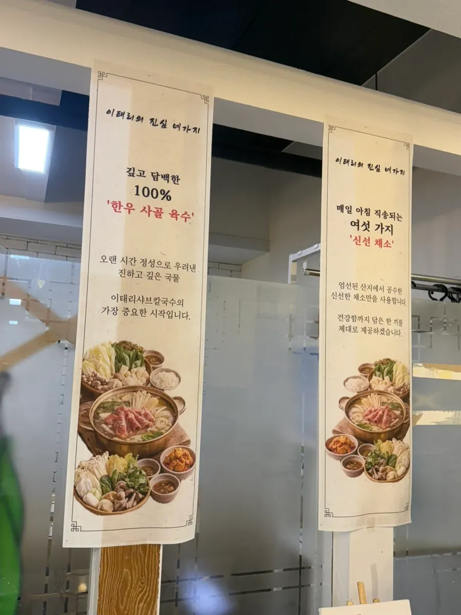 셀프바에 놓인 생면과 반찬류