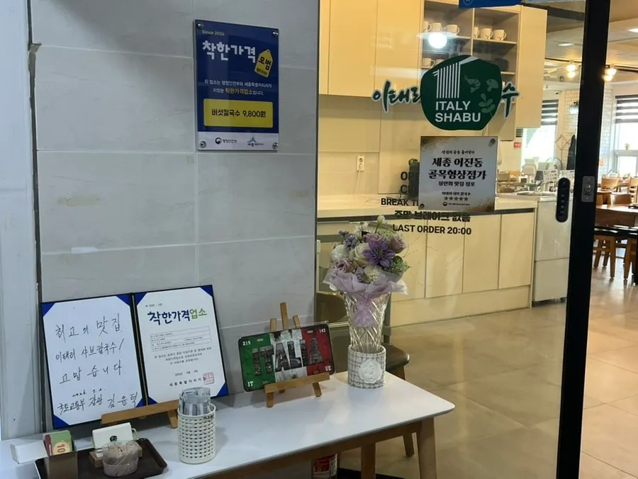 세종 절재로 태한프레스센터 3층 매장 입구