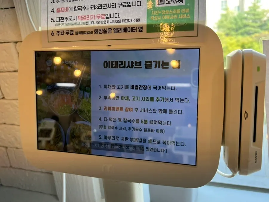주문한 얼큰샤브칼국수가 차려진 테이블