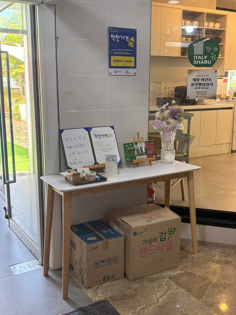 Entrance to Italy Shabu Kalguksu Sejong Eojin Branch on the 3rd floor of Taehan Press Center