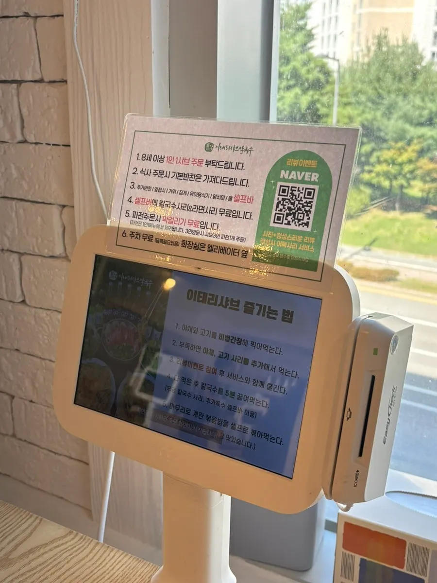 테이블 오더 화면과 주문 참고사항 안내