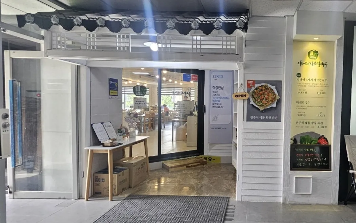 이태리샤브칼국수 세종어진점 샤브칼국수 한 상