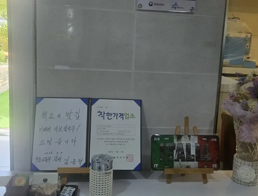 세종시 착한가격업소 지정 현판
