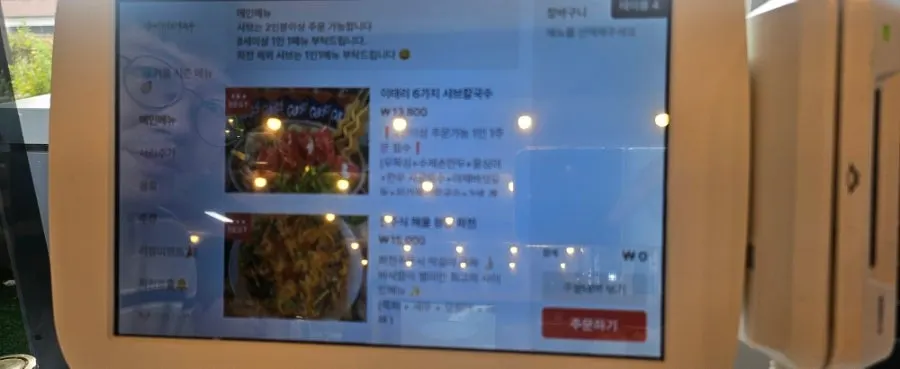 이태리샤브칼국수 세종어진점 메뉴판