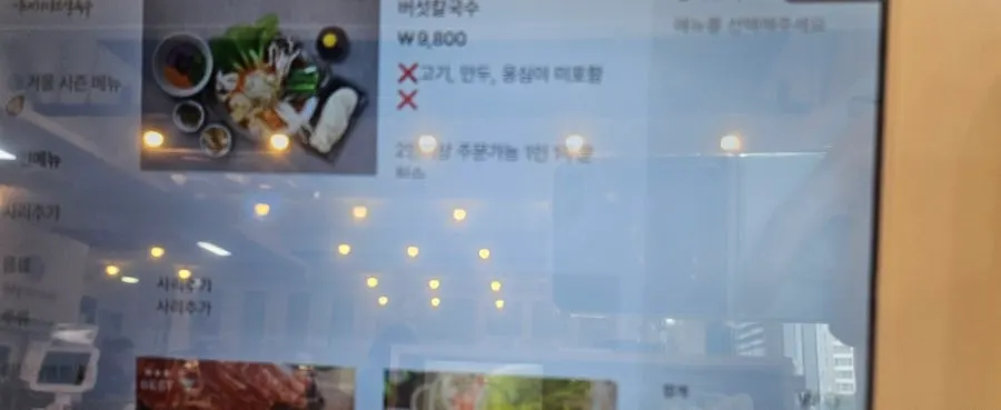 샤브칼국수 육수 종류와 가격 안내