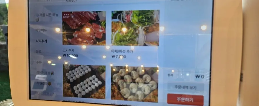 사리 추가 가격 안내판