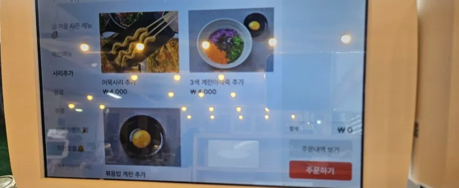 전주식 해물 왕창 파전 메뉴 안내
