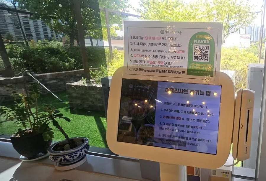 테이블 키오스크 주문 화면
