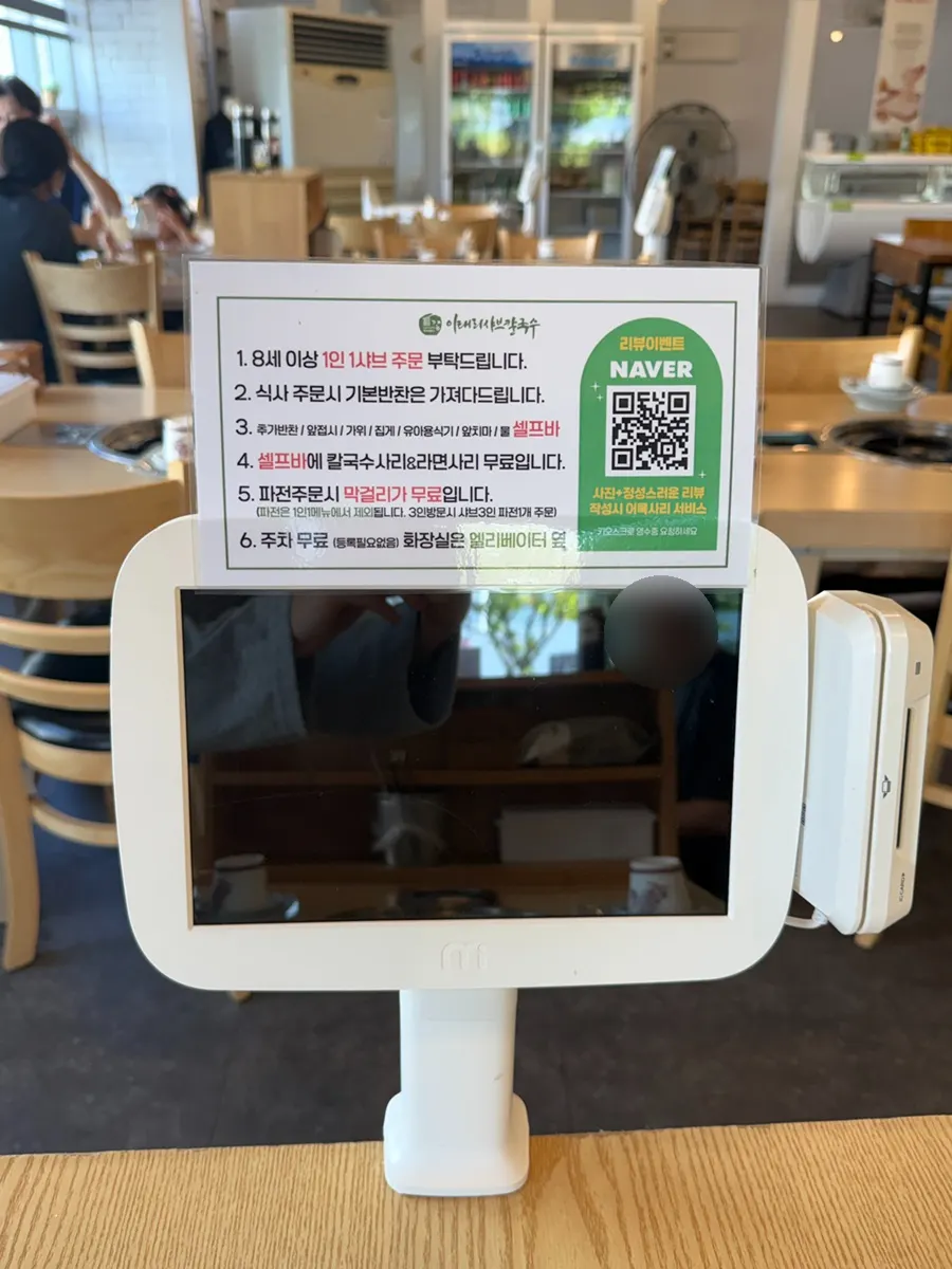 테이블에 세팅된 샤브칼국수 자리