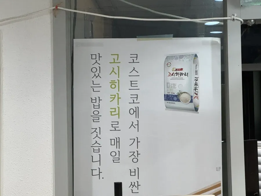한식 느낌의 매장 입구 모습