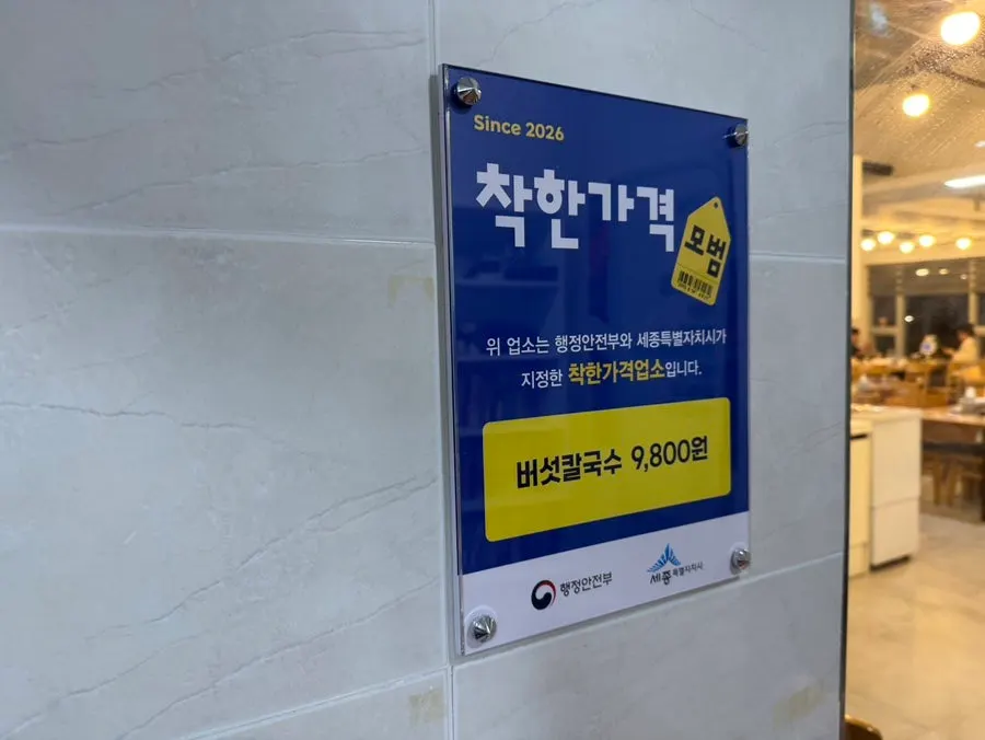 고시히카리 밥을 짓는다는 입구 안내 문구
