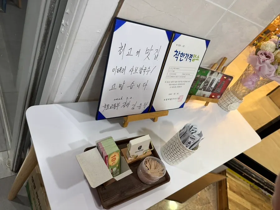 매장 입구에 붙은 안내 문구