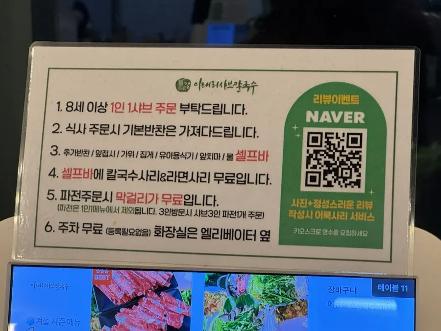 기본 음료로 나온 헛개열매차