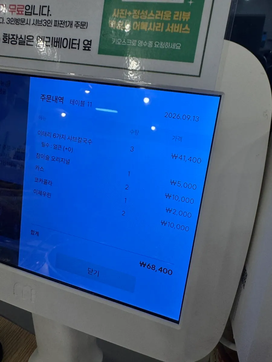 후식으로 먹은 아이스크림