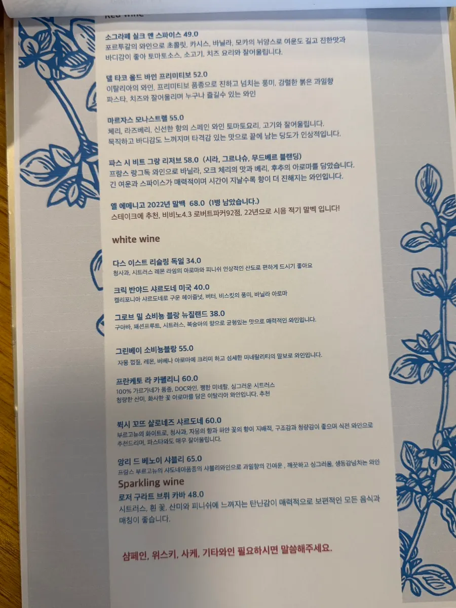 메인 메뉴와 와인 메뉴판