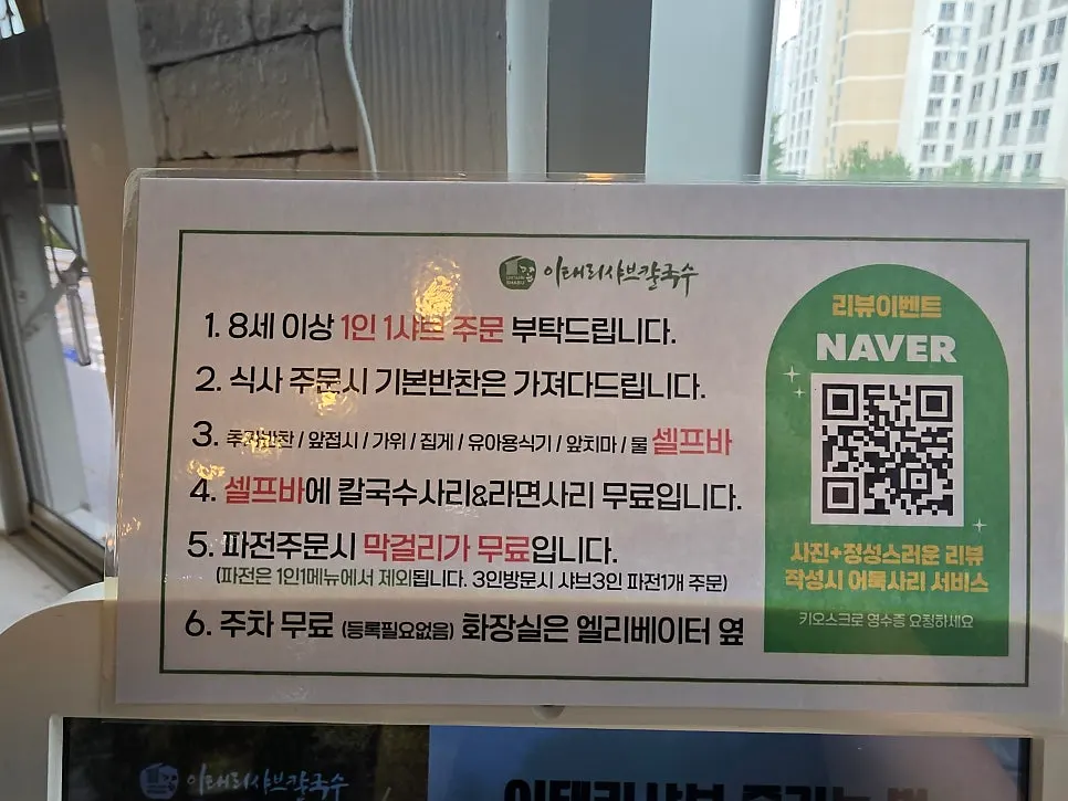 Información del evento de Italy Shabu Kalguksu Sejong Eojin Branch