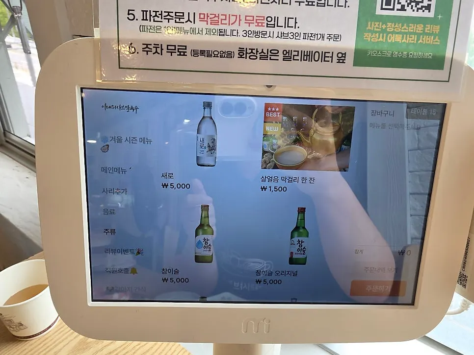 Información del menú de bebidas