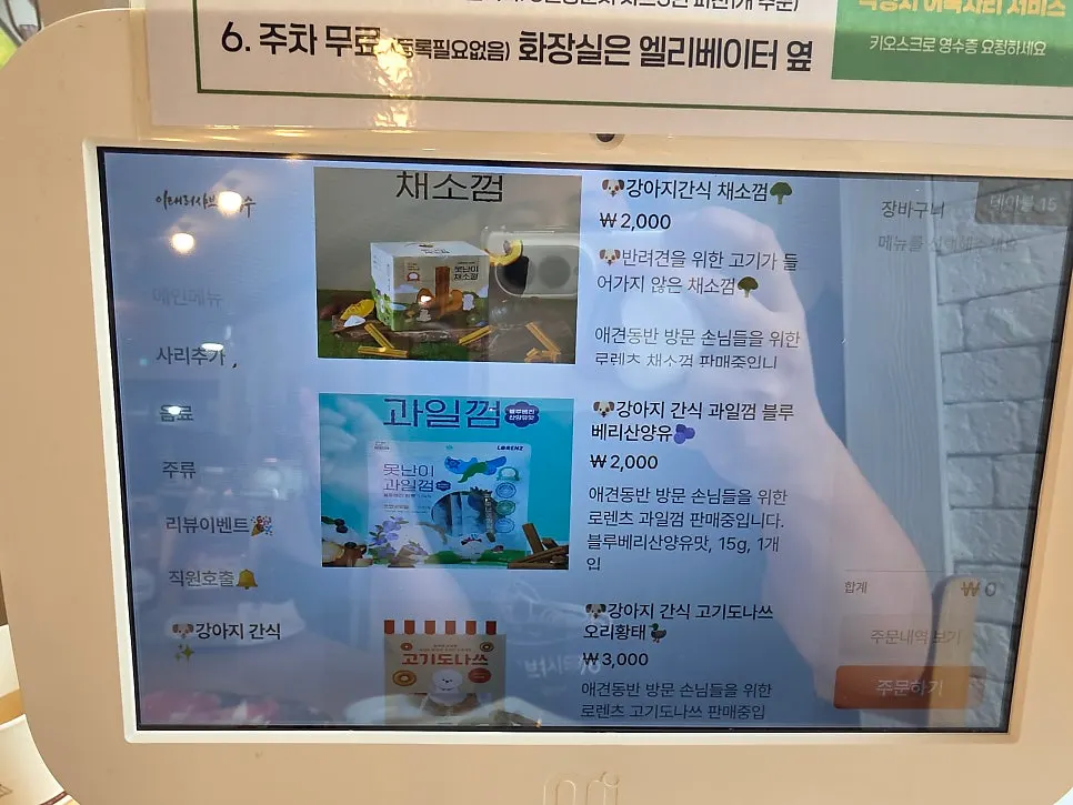 Beneficio de makgeolli al pedir pajeon y snacks para perros