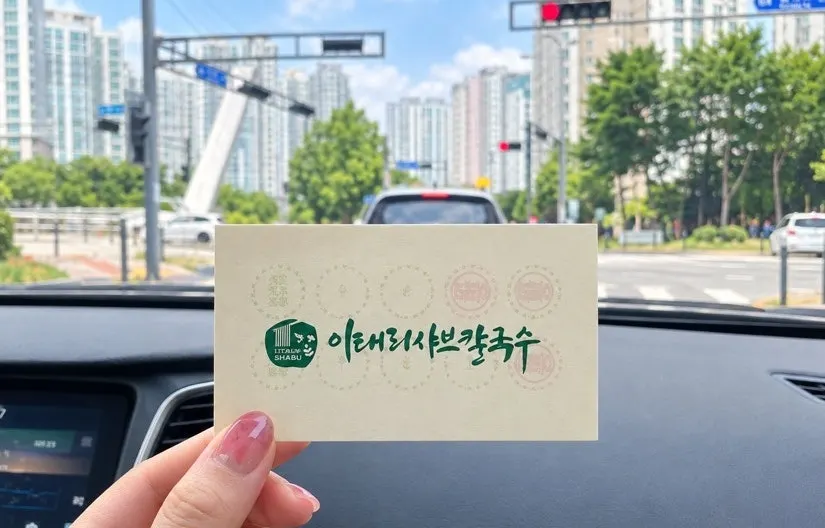 Stamp coupon received at the restaurant