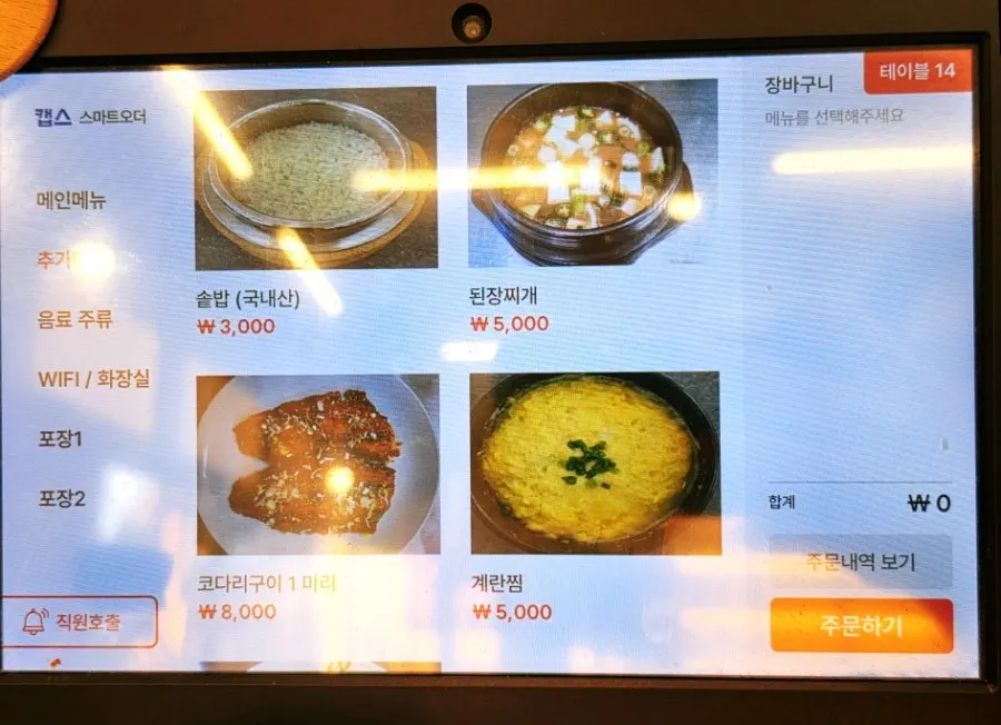 충실회관 메뉴판 다른 면