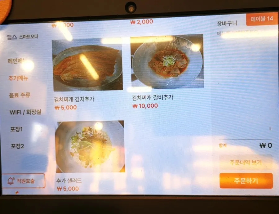 충실회관 식사 메뉴 안내