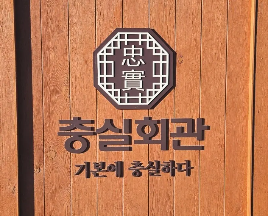 식사를 마친 충실회관 갈비김치전골 상