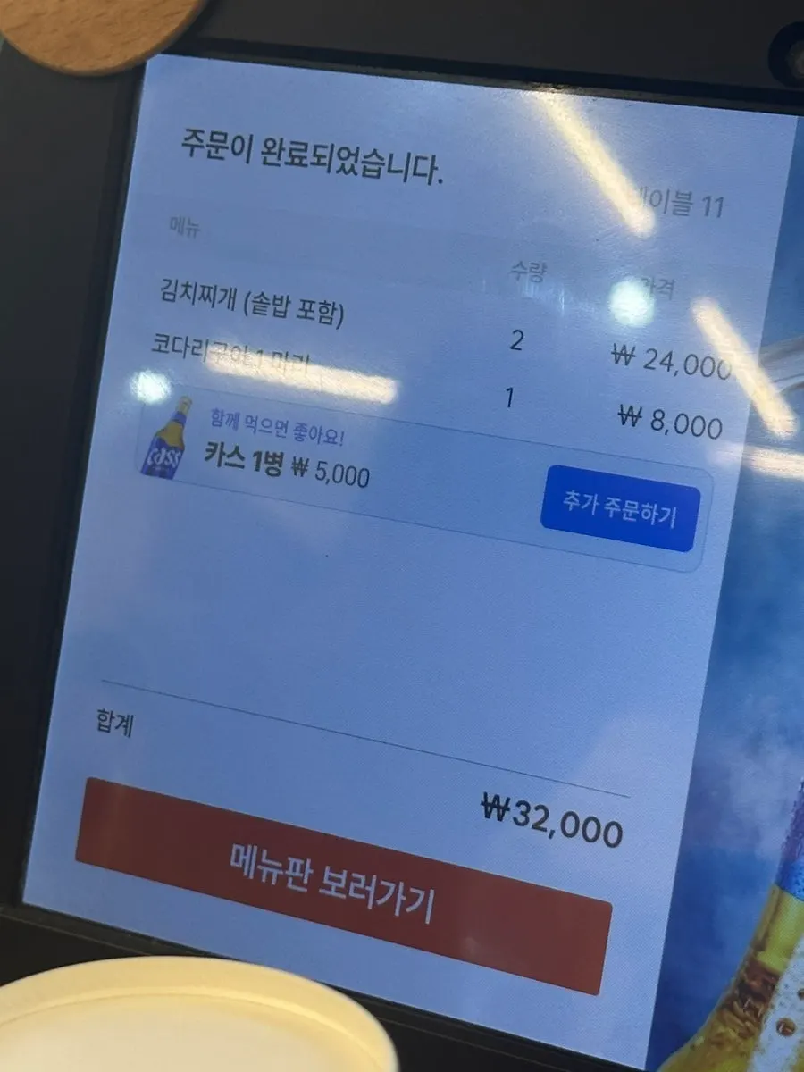 충실회관 메뉴판