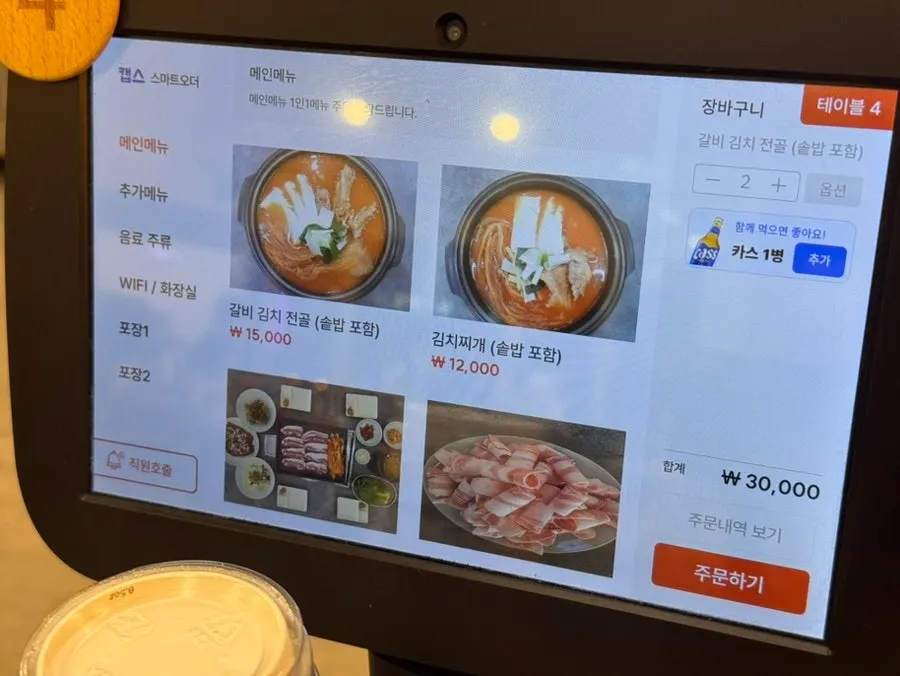 충실회관 갈비 김치 전골 메뉴판