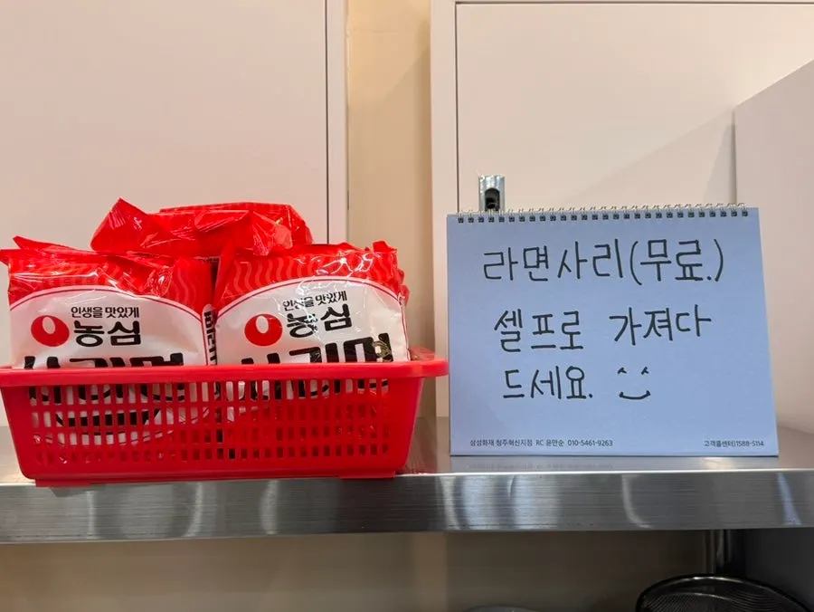 무료로 제공되는 라면사리