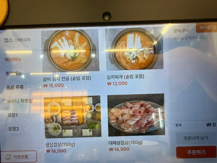 Chung-sil Hoegwan menu information