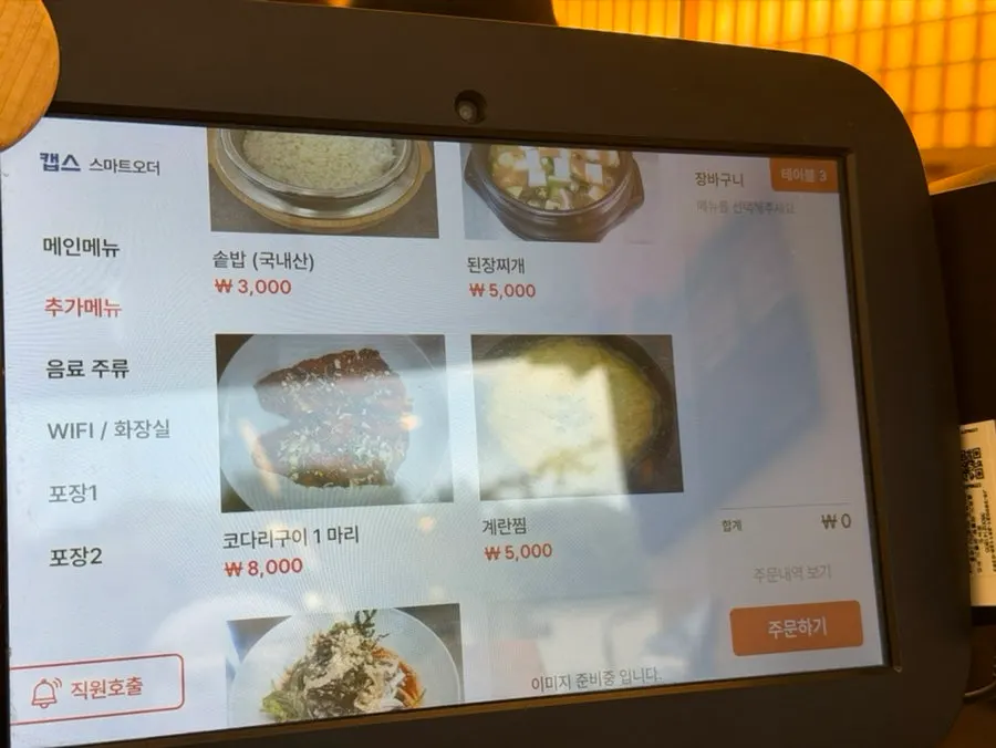 좋은 식재료와 조리기술 안내 문구