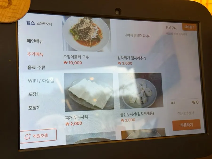 충실회관 메인 메뉴 안내