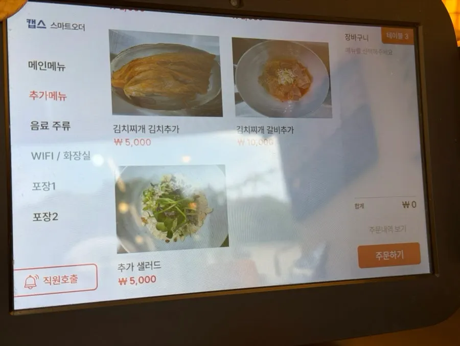 셀프 추가 반찬 이용 공간