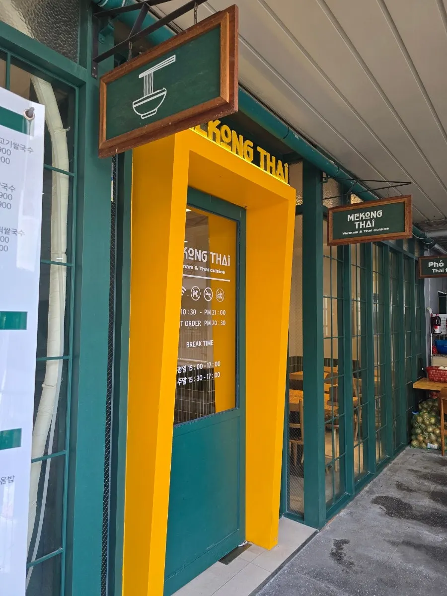 Mekong Thai’s signature yellow entrance