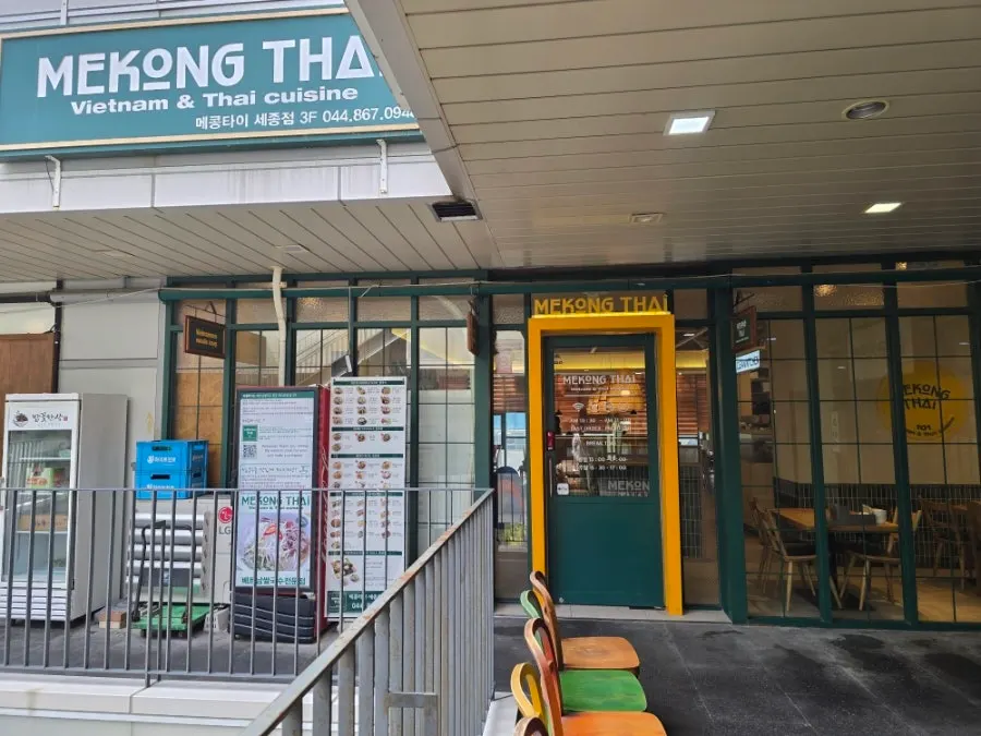 Entrance to Mekong Thai Sejong Lake Park Branch